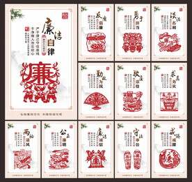 廉政展板
