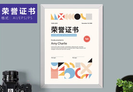 荣誉证书时尚竖版证书