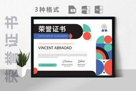 创意证书横版奖状