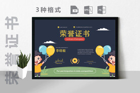 创意证书横版奖状