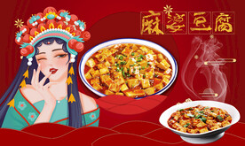 麻婆豆腐