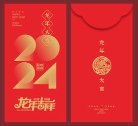 2024年红包