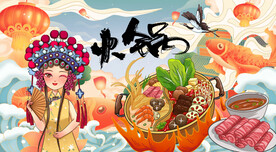 工装火锅背景墙