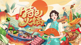 火锅
