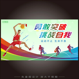 篮球培训班