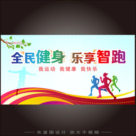 多彩运动会论坛会校园活动