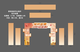 金秋惊喜狂欢购  金秋展厅氛围