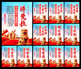 党建文化