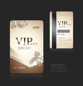 VIP卡