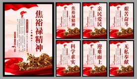 焦裕禄精神党建海报