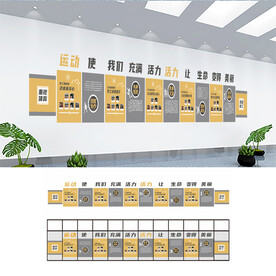 活动室文化墙