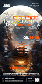 酒吧中秋节海报