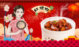 红烧肉
