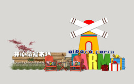 休闲农园景观牌