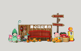 休闲农园景观牌