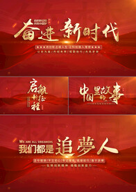 4k片头标题AE模板