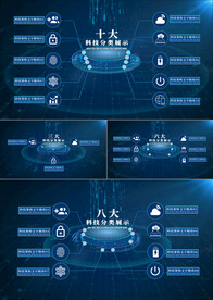 科技感空间数据架构分类AE模板