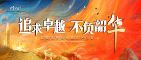 会议主题
