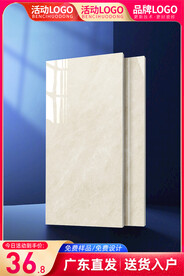 瓷砖主图直通车