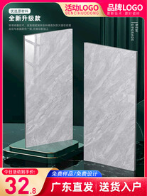 瓷砖主图直通车