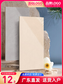 瓷砖主图直通车海报