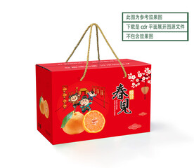 春见礼盒 平面展开图