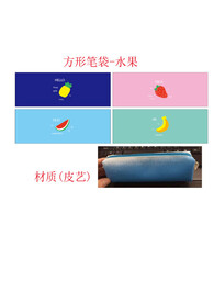 夏日水果菠萝西瓜香蕉草笔袋