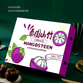 山竹包装盒