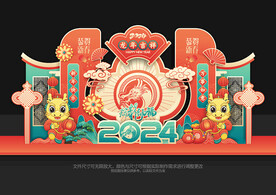 2024龙年美陈