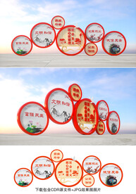 社会主义核心价值观