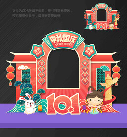 中秋国庆拱门布置美陈