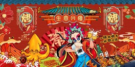 特色烤鱼背景墙图片