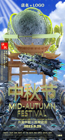 酒吧夜店中秋节创意图片