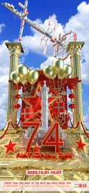 酒吧国庆节海报图片