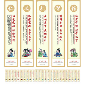 传统国学文化走廊牌