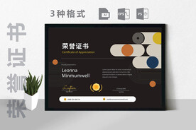 创意证书横版奖状