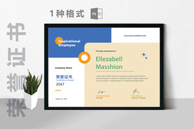 创意证书横版奖状