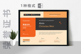 创意证书横版奖状