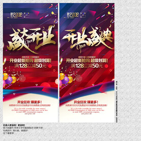 开业