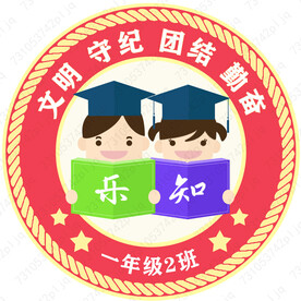 小学班徽设计