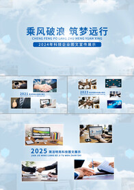 明亮干净企业图文宣传AE模板