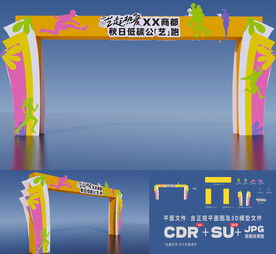 运动会拱门