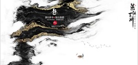 新中式抽象水墨山水风景背景墙