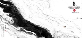 新中式抽象水墨山水风景背景墙