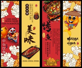 国潮美食餐饮四条屏装饰无框画