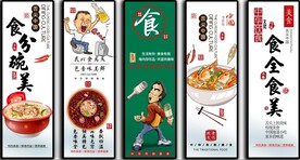 国潮美食餐饮五条屏装饰无框画