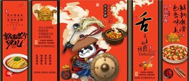 国潮美食餐饮五条屏装饰无框画