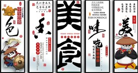 国潮美食餐饮五条屏装饰无框画