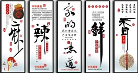 国潮美食餐饮五条屏装饰无框画