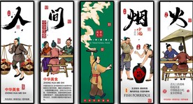 国潮美食餐饮五条屏装饰无框画